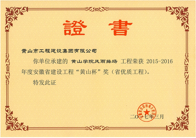 2015-2016ȰʡO̡Sɽʡ(yu)|(zh)̣